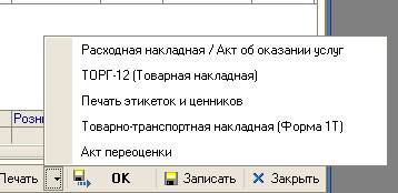 Назначение документа «Закрытие смены» - student2.ru