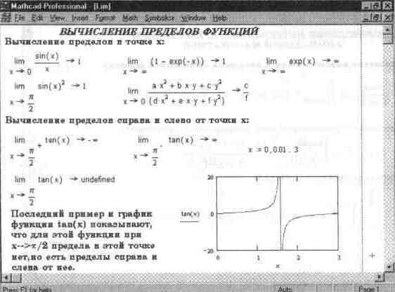 Назначение системы SmartMath - student2.ru