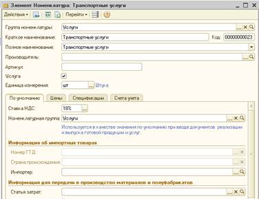 Назовите основные объекты программы и последовательность работы в программе - student2.ru