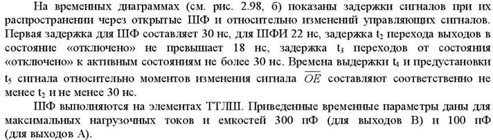 Назовите типы кэш-памяти и опишите идею, на которой она была основана. Приведите методы записи информации в кэш-память - student2.ru