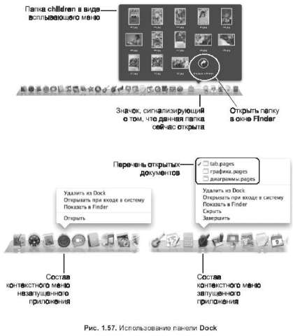 Некоторые фокусы работы с Dock - student2.ru