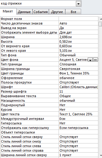 нормализация базы данных - student2.ru