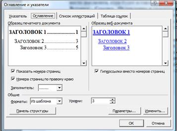 Нумерация страниц - student2.ru