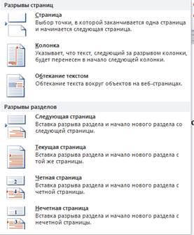 Нумерация страниц документа - student2.ru