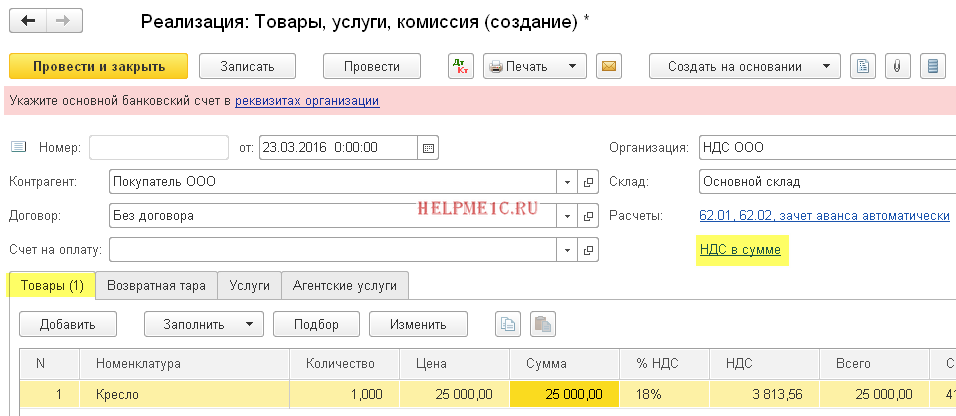 О журнале учета счетов-фактур - student2.ru