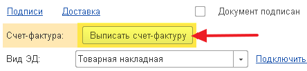 О журнале учета счетов-фактур - student2.ru