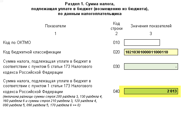 О журнале учета счетов-фактур - student2.ru