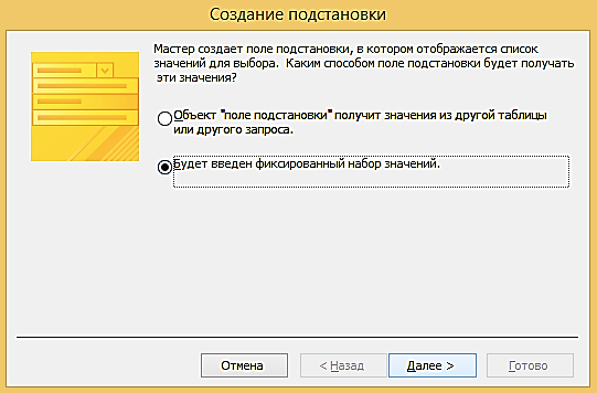 Объекты СУБД Microsoft Access - student2.ru