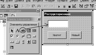 Обмен данными между формой и таблицей - student2.ru