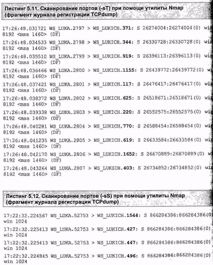 Обнаружение сканирования портов и сервисов - student2.ru