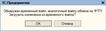 Обновление конфигурации подчиненных узлов распределенной базы данных - student2.ru