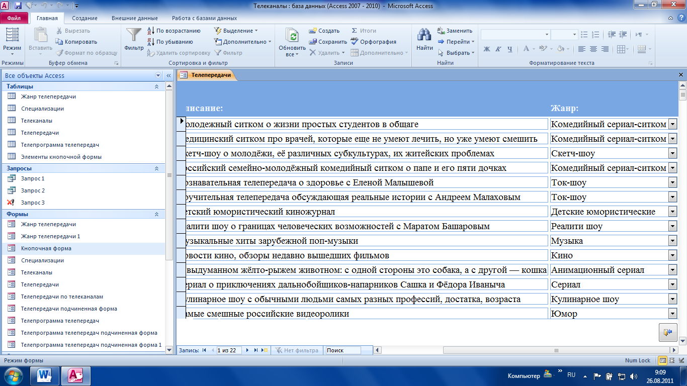 Обоснование среды разработки - student2.ru