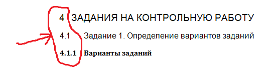 Обозначение частей, параграфов, пунктов параграфов - student2.ru