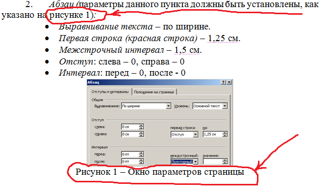 Обозначение частей, параграфов, пунктов параграфов - student2.ru