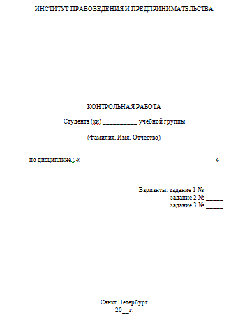 Обозначение частей, параграфов, пунктов параграфов - student2.ru