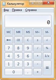 Обозначение новых кнопок калькулятора - student2.ru