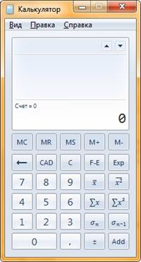 Обозначение новых кнопок калькулятора - student2.ru