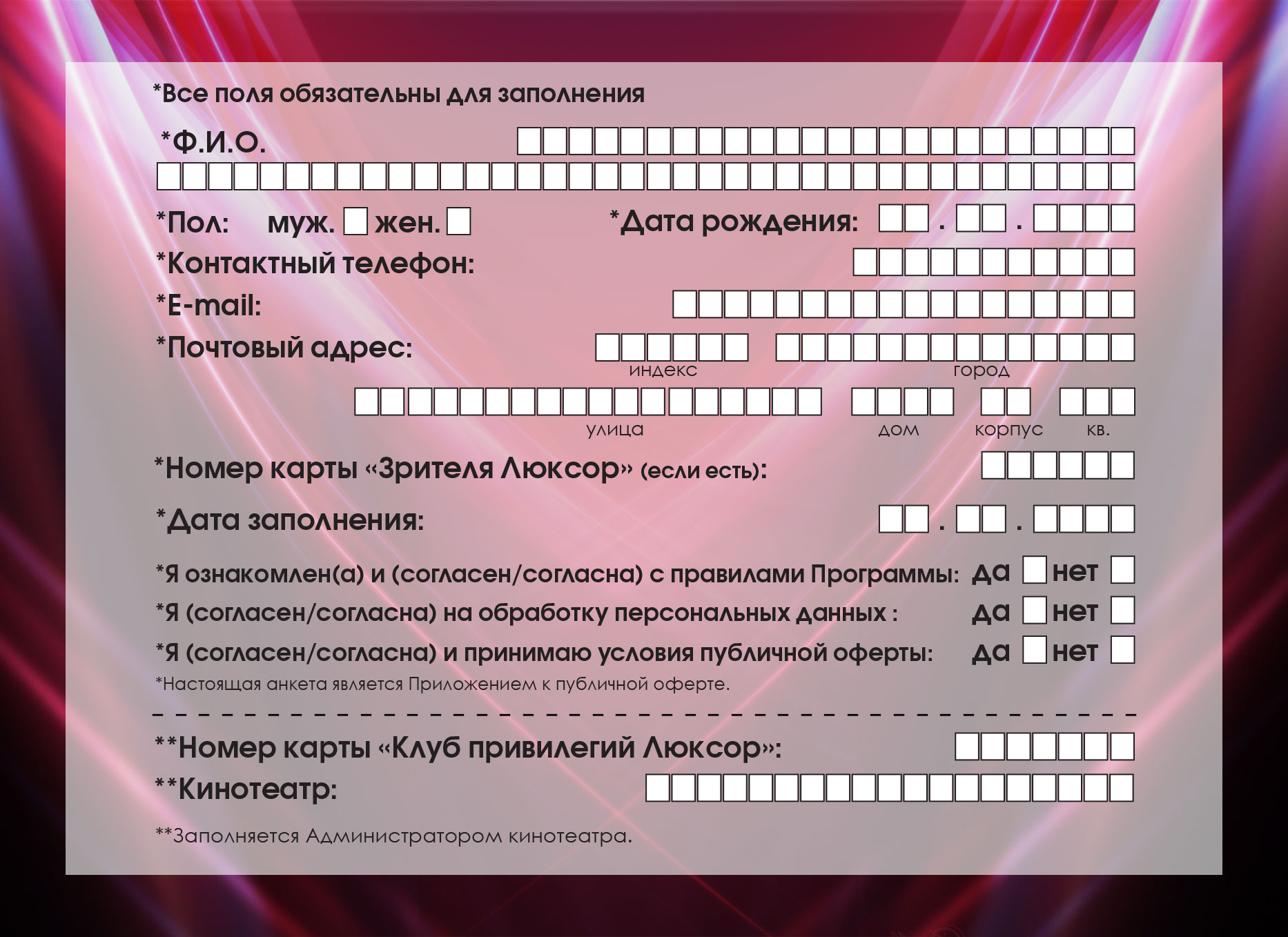 Обработка персональных данных - student2.ru