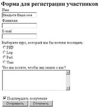 обработка запросов с помощью php - student2.ru