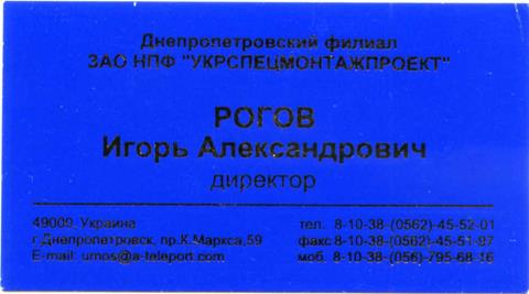образцы стандартных деловых визитных карточек - student2.ru