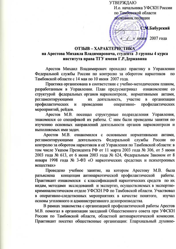 Образец оформления дневника прохождения практики - student2.ru