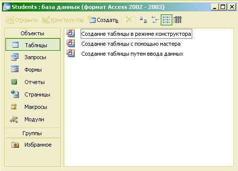 Общая характеристика системы - student2.ru