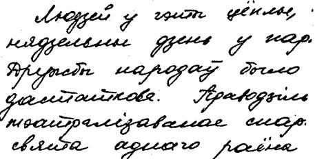 Общие признаки, отражающие степень и характер письменно-двигательного навыка - student2.ru