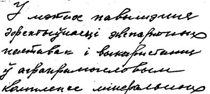 Общие признаки, отражающие степень и характер письменно-двигательного навыка - student2.ru