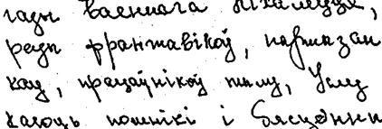 Общие признаки, отражающие степень и характер письменно-двигательного навыка - student2.ru