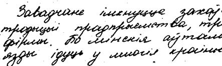 Общие признаки, отражающие степень и характер письменно-двигательного навыка - student2.ru