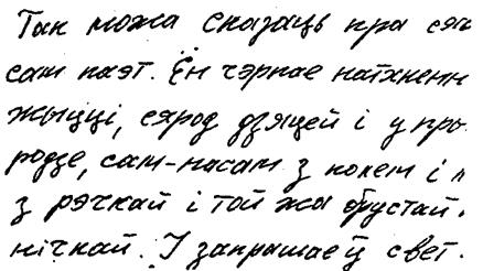 Общие признаки, отражающие степень и характер письменно-двигательного навыка - student2.ru