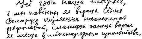 Общие признаки, отражающие степень и характер письменно-двигательного навыка - student2.ru