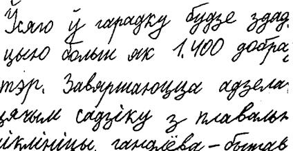 Общие признаки, отражающие степень и характер письменно-двигательного навыка - student2.ru