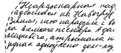 Общие признаки, отражающие степень и характер письменно-двигательного навыка - student2.ru