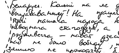 Общие признаки, отражающие степень и характер письменно-двигательного навыка - student2.ru