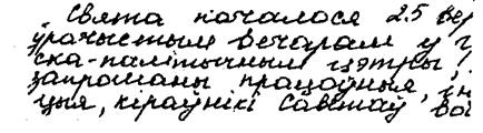 Общие признаки, отражающие степень и характер письменно-двигательного навыка - student2.ru