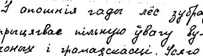 Общие признаки, отражающие степень и характер письменно-двигательного навыка - student2.ru