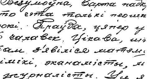 Общие признаки, отражающие степень и характер письменно-двигательного навыка - student2.ru