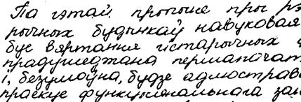 Общие признаки, отражающие степень и характер письменно-двигательного навыка - student2.ru