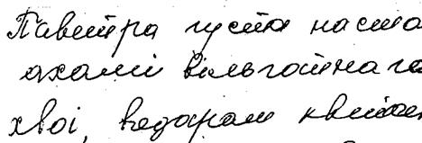 Общие признаки, отражающие степень и характер письменно-двигательного навыка - student2.ru