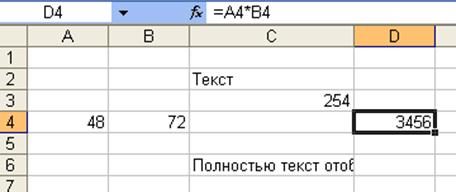 Общие сведения об электронной таблице MSExcel - student2.ru