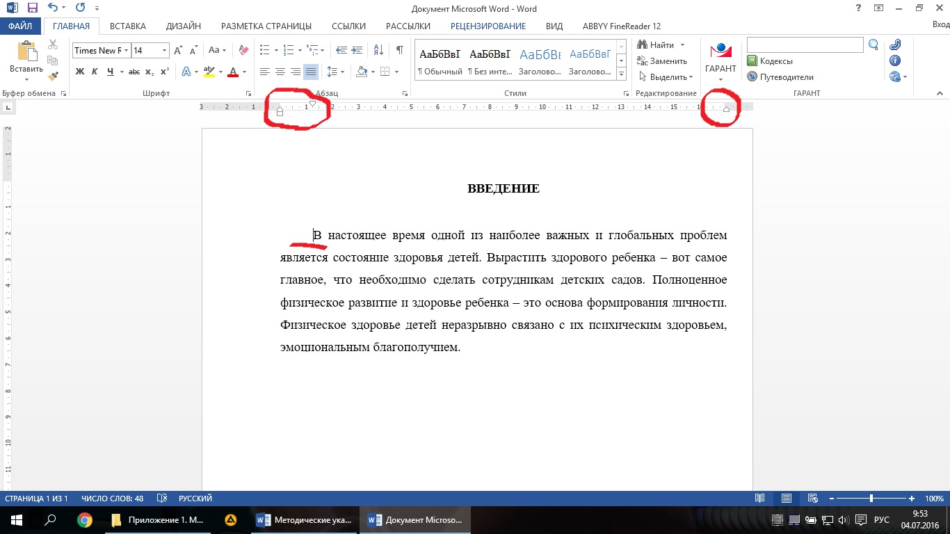 ОБЩИЕ требования к оформлению сообщениЙ, докладОВ, рефератОВ и индивидуальных проектов - student2.ru