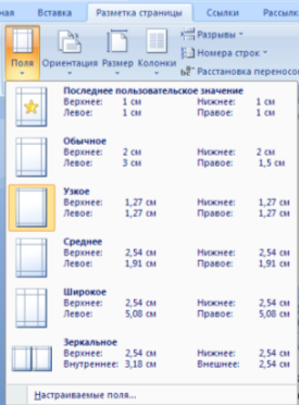 Общий список стилей Word 2007 - student2.ru