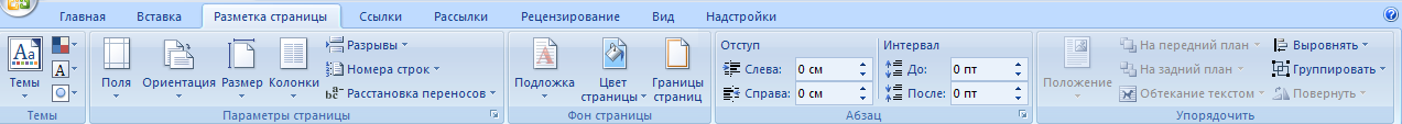 Общий список стилей Word 2007 - student2.ru