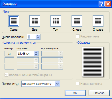 Общий список стилей Word 2007 - student2.ru