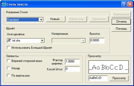 обудова креслення-прототипу (ЛР 1). - student2.ru