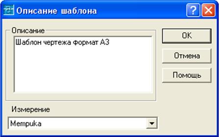 обудова креслення-прототипу (ЛР 1). - student2.ru