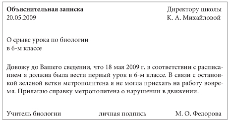 Объяснительные записки работников, по требованию работодателя - student2.ru