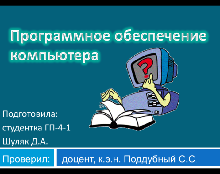 Обзор современных средств разработки презентационной графики - student2.ru