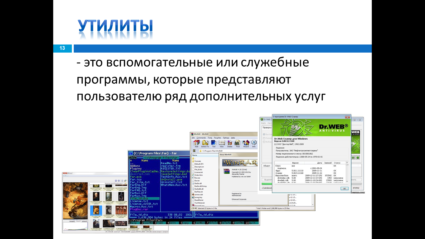 Обзор современных средств разработки презентационной графики - student2.ru